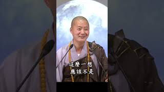 仁山法师：有緣  (Eng sub) #仁山法师 #缘分   #innerpeacebuddhism  #mindfulness