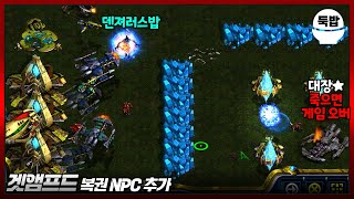 악세전 유즈맵【겟앰프드 복권 NPC 추가】