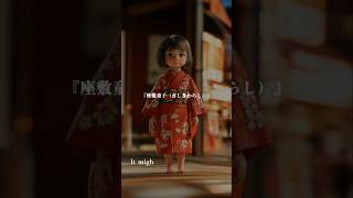 #ai#ai動画#yokai#Japanese#変身#妖怪