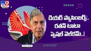 డియర్‌ ప్యాసింజర్స్‌.. రతన్‌ టాటా స్పెషల్‌ వెల్‌కమ్‌..! - TV9