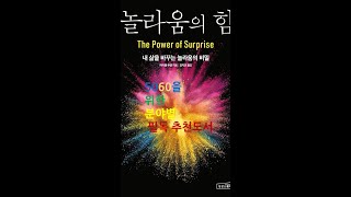 5월 2번 5060을 위한 분야별 필독 추천도서 5권 2024년