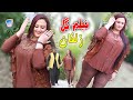 Sara Laban Sta Gulaan | Neelam Gul & Gul Nazar | 2020  | Cd Land Production