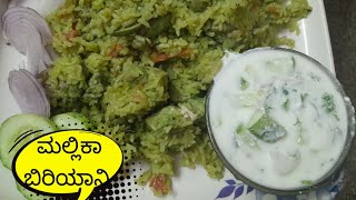 ಮಲ್ಲಿಕಾ ಬಿರಿಯಾನಿ ತಿಂದು ನೋಡಿ ಪ್ರಪಂಚ ಮರಿತಿರಾ/ Mallika chicken biyrini  in Kannada/mallika biriyani