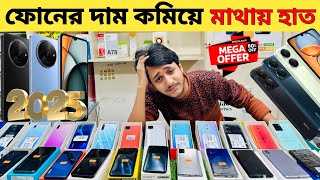 Used phone price in Bangladesh | মাত্র ২৫০০ টাকা দিয়ে ফোন কিনুন | low budget phone price