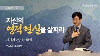 2024년 10월 20일 주일 예배