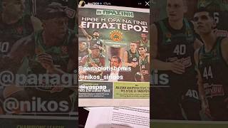 Γιαννακόπουλος εφημερίδα «Πράσινη»: «Ήρθε η ώρα να γίνει Επτάστερος» #panathinaikos #euroleague