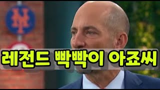 애틀란타 3인방)탈모를 이겨낸  아조씨 스몰츠에 관한 재밌는 13가지 이야기