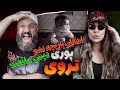 POORI Diss Fadaei TROY Reaction ری اکشن تروی پوری دیس ملتفت