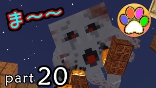 【minecraft】黄昏の森に船を作ろう！パート20【あしあと】（ダークタワー編）