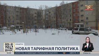 Тарифы на тепло повысились в Кокшетау