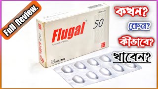 Flugal 150 mg Capsule | ফ্লুগাল কখন? কেন? কিভাবে খাবেন? বিস্তারিত | Square Pharmaceuticals Ltd.