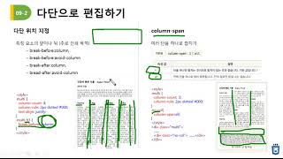 [웹프로그래밍기초-고급]9-4.HTML5-9장(이론-2)