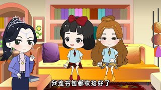 【圆小圈OOC】 贝尔没写寒假作业，她应该怎么做才是正确的？