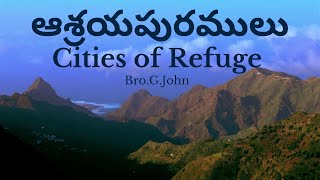 ఆశ్రయపురములు -గోలాను |  బైబిల్ సమయం  | Cities of Refuge-Golan by Bro G John