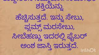 ರಕ್ತ ಶುದ್ಧೀಕರಣ||ರಕ್ತ ಶುದ್ಧಿ,ರಕ್ತ|ಸುಲಭವಾಗಿ ರಕ್ತ ಶುದ್ಧಿ ಮಾಡಿ,ರಕ್ತ ಶುದ್ಧಿ ಸುಲಭವಾಗಿ ಮಾಡಿ#lessonablestory