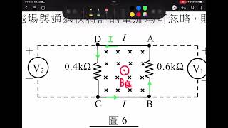 111分科測驗物理科試題講解 第14題