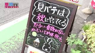 なんでも相談できる薬屋さん【くすりのみつわ】 | 若者と草加の優良企業をつなぐ就職支援サイト「草活（そうかつ）」