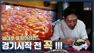 [대팍 맛집] 박아나가 추천하는 DGB대구은행파크 주변 세 번째 맛집! - 전박시EP34