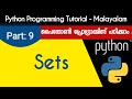 Python Sets | Python Programming Tutorial - Malayalam | Part 9 0f 22 |