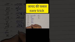 Jayad ki fasal trick || जायद की फसल || #shorts #ytshort #tricks #youtubeshorts #trending