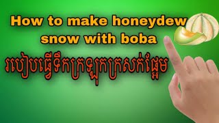 How to make Honeydew Snow ទឹកក្រឡុកត្រសក់ផ្អែម Yummy 😋💗🇰🇭🇺🇸