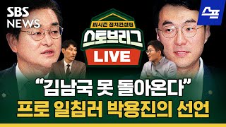 [LIVE 스프/16회] \