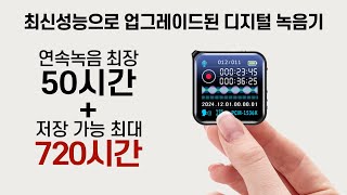 디지털 녹음기 콜튼 BL20 국내 최장 50시간 장시간 녹음, 라디오, MP3, 전자책 기능