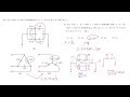 令和5年度 下期 電験三種 理論b問題（問15～問18） 駆け抜け解説！ 詳しい解説もあります