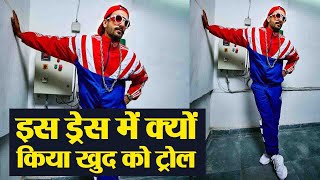 Ranveer Singh trolls his own fashion, Here's why | FilmiBeat