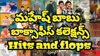 MAHESH BABU ALL MOVIE'S | HIT AND FLOPS | BOX-OFFICE COLLECTIONS | MOVIE YEAR