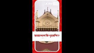 'রাজ্যপাল কি গৃহবন্দি'? শুভেন্দুকে আটকানোয় প্রশ্ন হাইকোর্টের