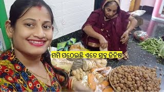 ।।ମମି ପଠେଇଛନ୍ତି ଏତେ ସାରା ଜିନିଷ।।ଆଉ saayan ର favorite ଜିନିଷ ଭି ଆସିଛି।।ଆହୁରି କଣ କଣ ସବୁ ଆସିଛି।।