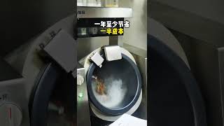 When a Szechuan restaurant meets a stir-fry machine！  当川菜馆遇上炒菜机！