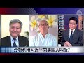 【习近平出访沙特 混蛋之间互相打气】从乌鲁木齐到“白纸运动”，中国解封了吗？（戴忠仁 马聚 傅志彬）part ii.