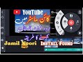 How To Install Urdu Fonts In Kinemaster In 2022 | Urdu Fonts In Kinemaster | kinemaster ma urdu font