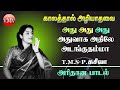 VALLI DEIVANAI 1973 | PS | காலத்தால் அழியாத பழைய பாடல்கள் | Tamil Old Hit Songs | தமிழ் திரை இசை 70s