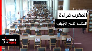 المكتبة الوطنية .. هذه أدوارها في عيون الطلبة والباحثين