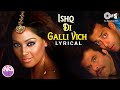 Ishq Di Galli Vich No Entry - Lyrical  | Salman Khan, Bipasha Basu  | Sonu Nigam, Alisha Chinai