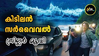 ഇനിയുള്ള ഓരോ നിമിഷവും നമ്മളെ ത്രില്ലടിപ്പിക്കുന്ന മൂവി | @srvoicemovieexplain