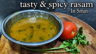 ಮದುವೆ ಶೈಲಿಯ ಕಾರ ರಸಂ | How to prepare RASAM like marriage food style? | Easy RASAM | Best taste 👌