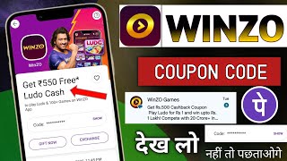 Winzo Coupon Code 2025🤑| Winzo App Tricks | Winzo App Se Paise Kaise Kamaye 🤑|Winzo World War Tricks