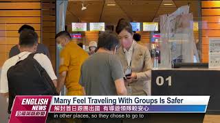 Southeast Asian Countries Become Hotspots After Border Control Lifted｜20221013PTS English News公視英語新聞