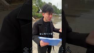 周帮主被狗眼看低？打脸路人教他做事！#shorts#周公瑾#搞笑