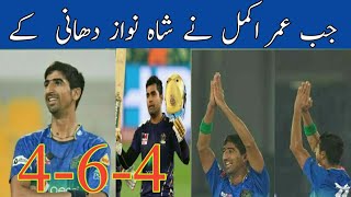 Shahnawaz Dahani vs Umar  Akmal / Multan Sultan vs Quetta Gladiators// Match 25 // HBL PSL 7
