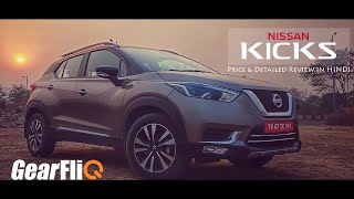 2019 Nissan Kicks Price and Most Detailed Review in Hindi