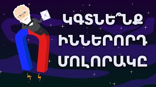 Բայց կհասնե՞ն StarChip-ները Մոլորակ 9-ին