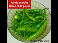 Athela marcha/Instant green chilli pickle/ આથેલા મરચાં Athela marcha/Instant green chilli pickle/ આથેલા મરચાં