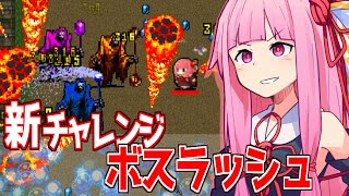 【ボイスロイド実況】琴葉茜vsボスラッシュステージ【Vampire Survivors】