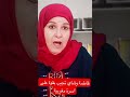 الفنانة فاطمة وشاي تقصف اسرة مغربية و تحكي معاناة سعاد 😟😟 اسرة_مغربية short المغرب سعاد