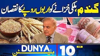 Dunya News Bulletin 10:00 AM | Wheat Price Update | Shehbaz Sharif In Action | 01 May 2024